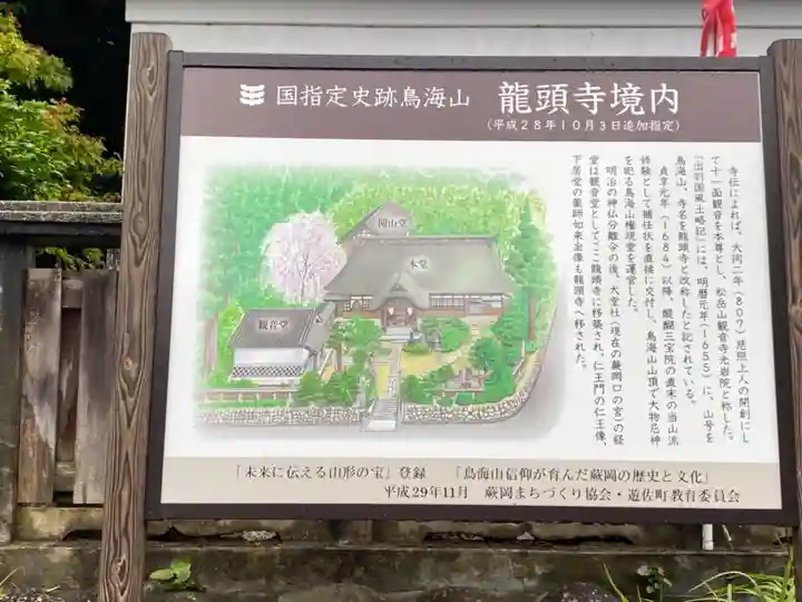 龍頭寺のその他建物