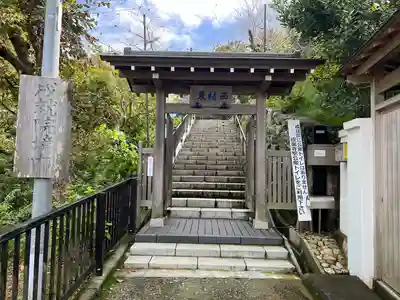 成就院の山門・神門