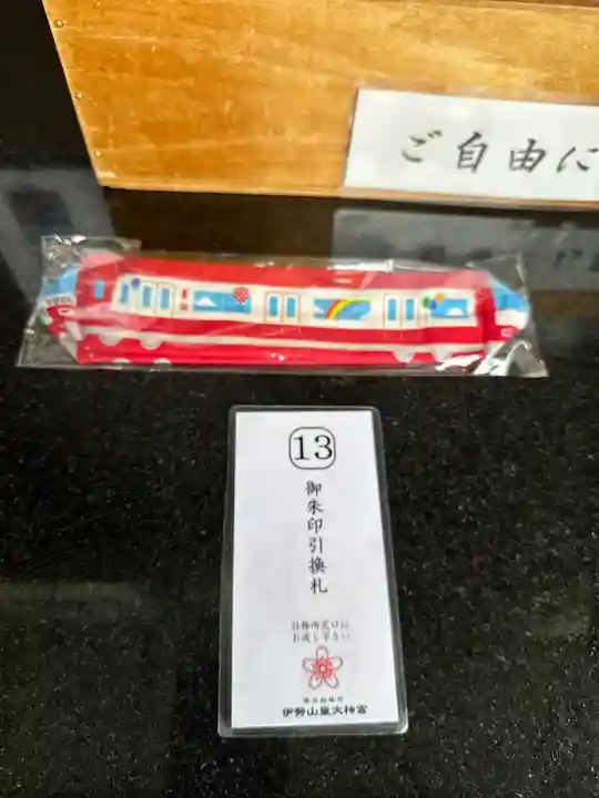 伊勢山皇大神宮(神奈川県)