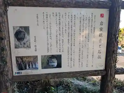 岩室観音堂(埼玉県)