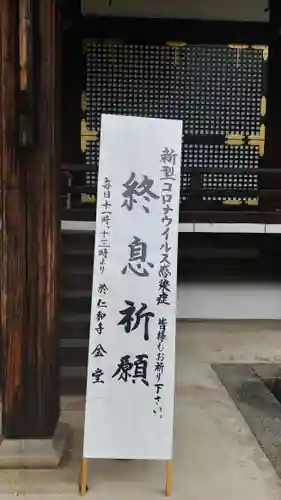 仁和寺(京都府)