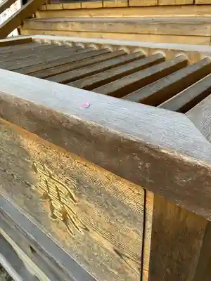 相馬神社(北海道)