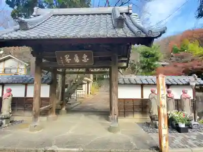 長林寺（西宮長林寺）の山門・神門
