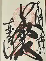 東大寺(奈良県)