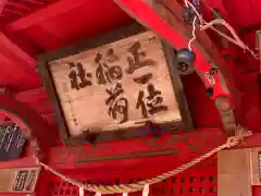 大更八坂神社の建物その他