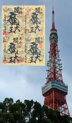増上寺塔頭 三縁山 宝珠院の周辺