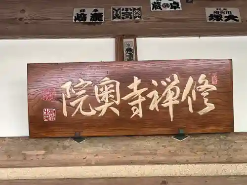 修禅寺　奥の院(静岡県)