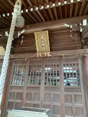 鶴ケ丘神社(石川県)