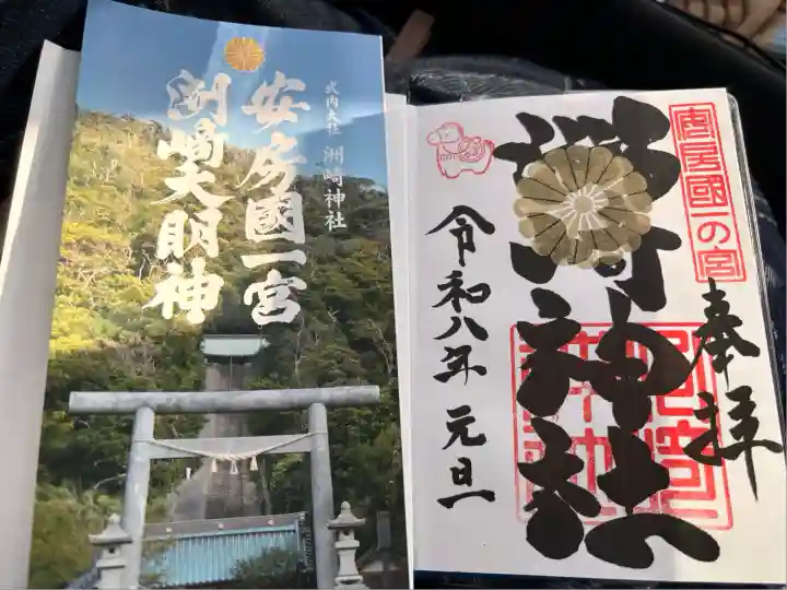 洲崎神社(千葉県)