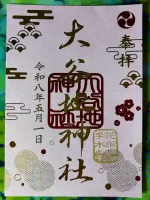 大谷地神社(北海道)