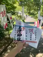 土津神社|こどもと出世の神さま(福島県)