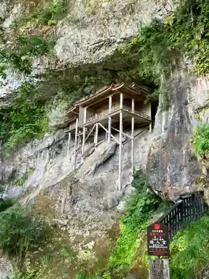 三佛寺(鳥取県)