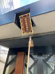 北谷稲荷神社(東京都)