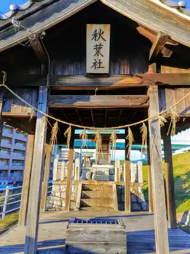 秋葉社の本殿・本堂