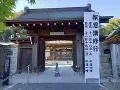 善福寺(神奈川県)