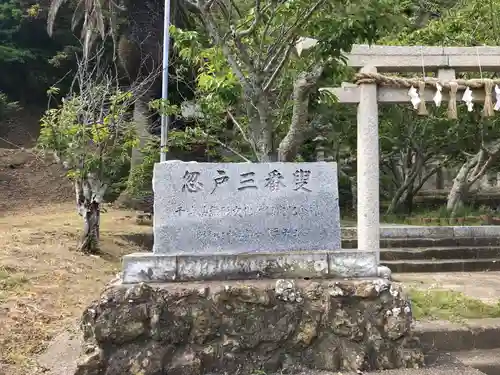 荒磯魚見根神社のその他建物