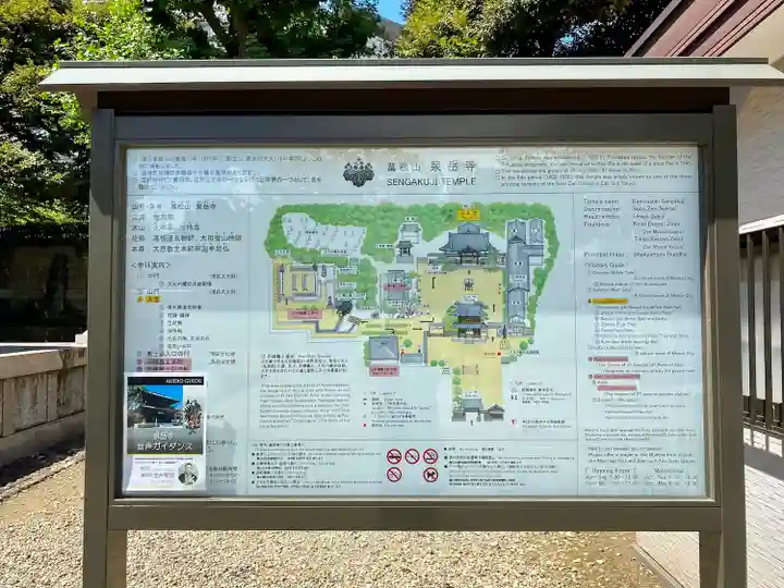 泉岳寺(東京都)