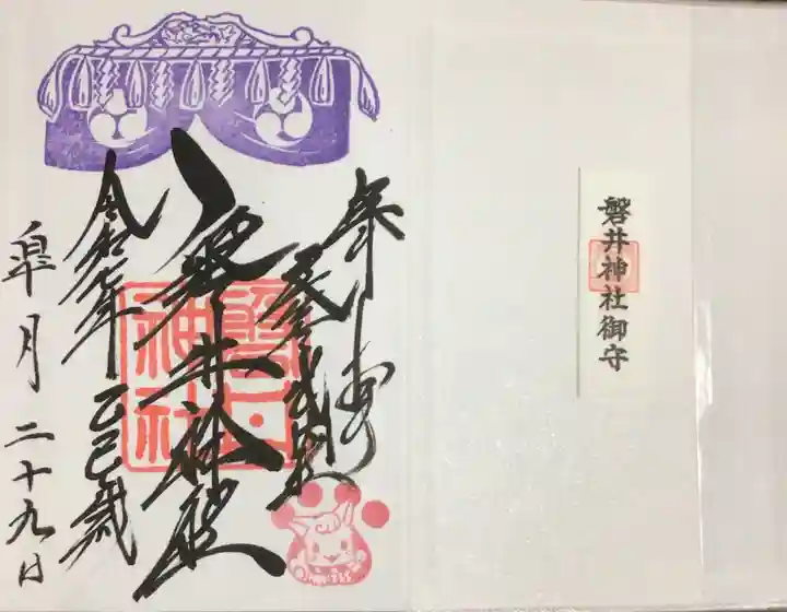 磐井神社(東京都)