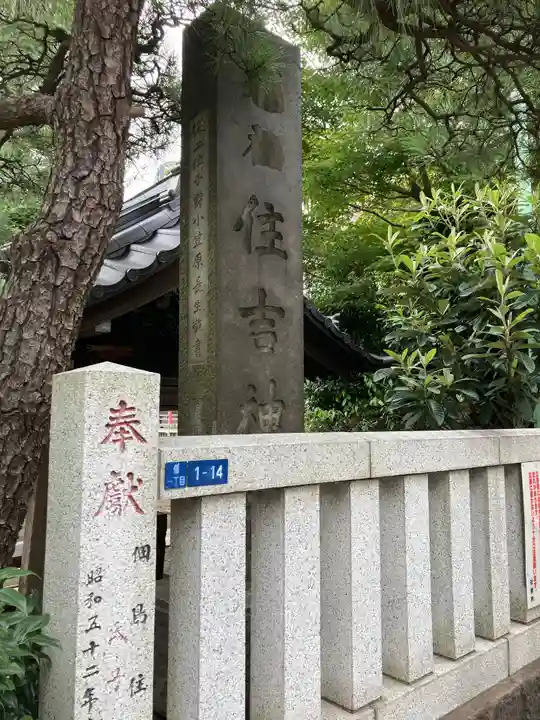 住吉神社のその他建物