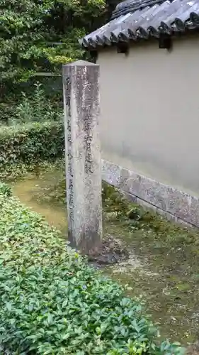 孤篷庵(京都府)