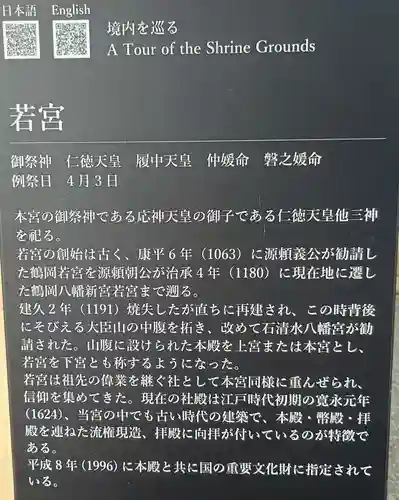 鶴岡八幡宮の歴史