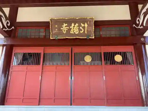 引接寺のその他建物