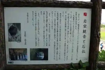 岩室観音堂(埼玉県)