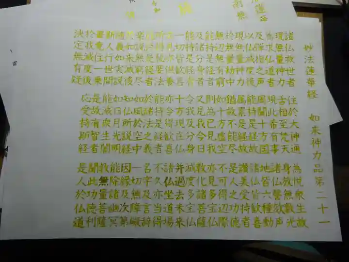 宗徳寺の体験その他