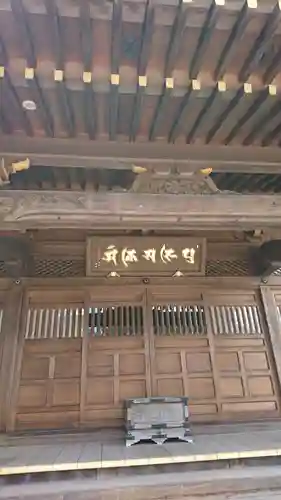 正福寺の本殿・本堂