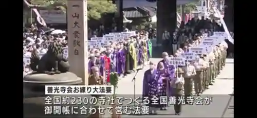 遠照山 光明寺（尼崎大仏）(兵庫県)