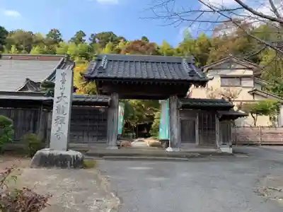 大龍寺(千葉県)