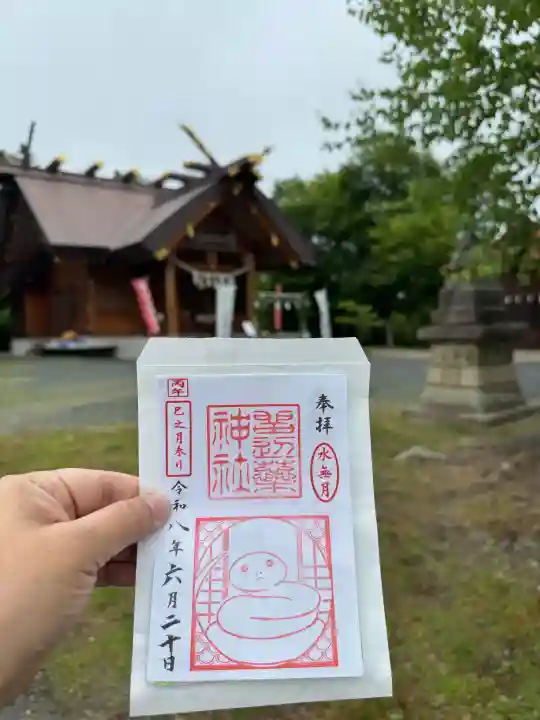 留辺蘂神社の御朱印