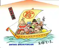 真源寺(入谷鬼子母神)(東京都)