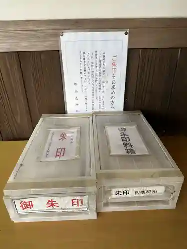 都美恵神社(三重県)