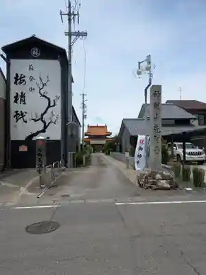 先聖寺(愛知県)