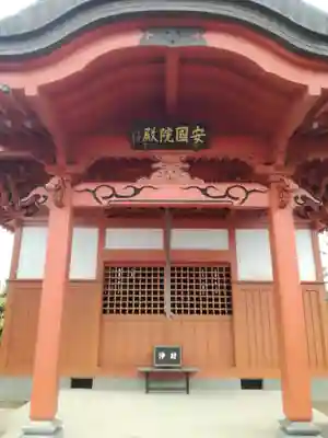 光明院のその他建物