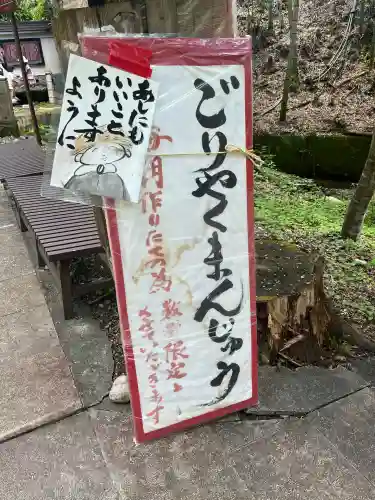目の霊山　油山寺(静岡県)