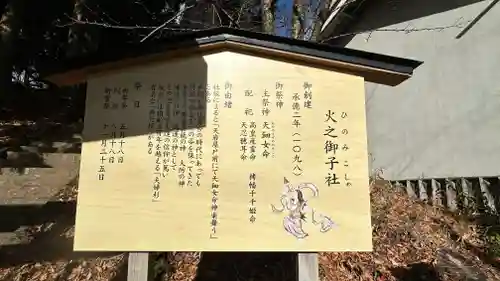 戸隠神社火之御子社(長野県)