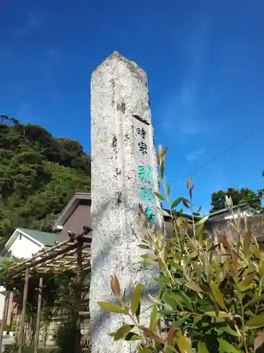 別願寺のその他建物