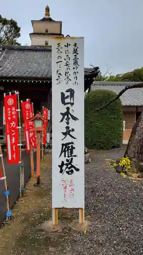無量寺(愛知県)