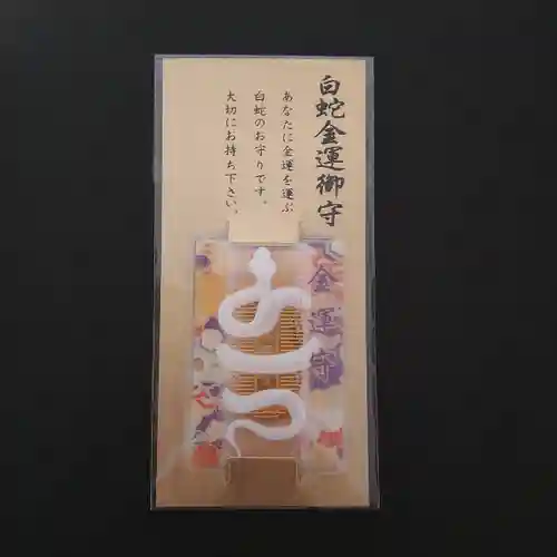 瀧野神社(福島県)