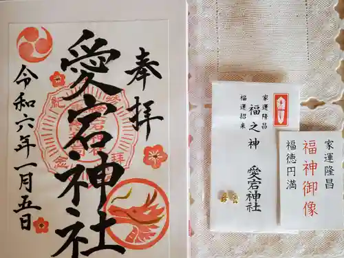 愛宕神社(福島県)