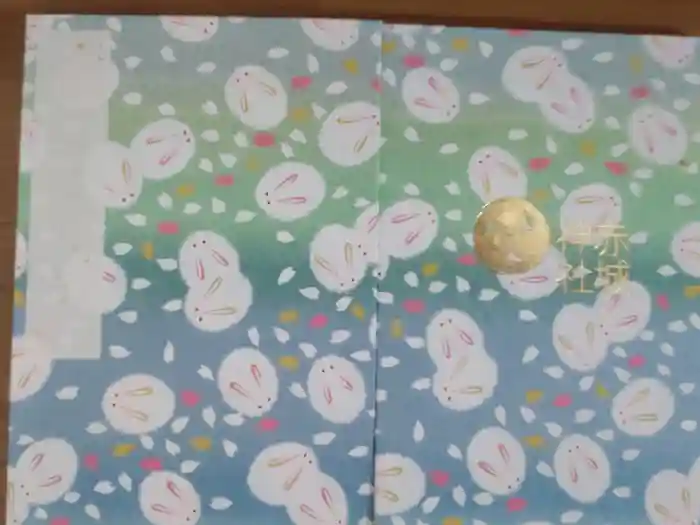 赤城神社の御朱印帳