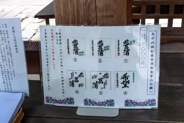 諏訪大社(長野県)