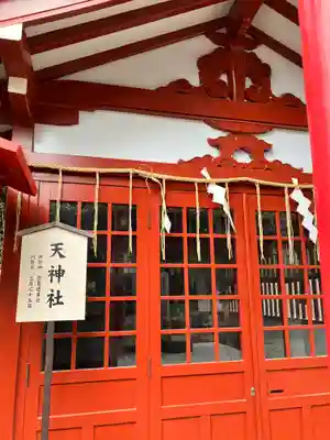 五方山熊野神社(東京都)