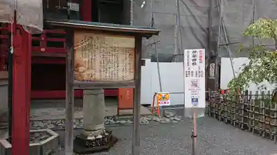静岡浅間神社の歴史