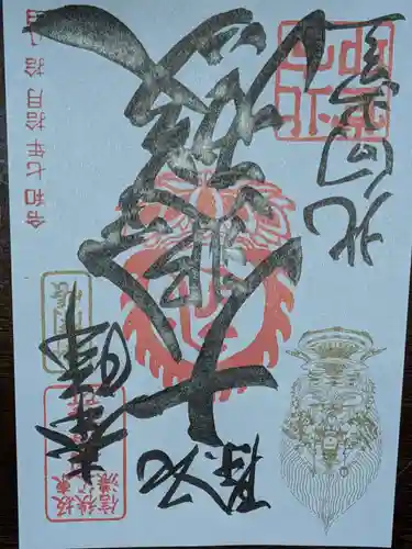 北向観音(長野県)