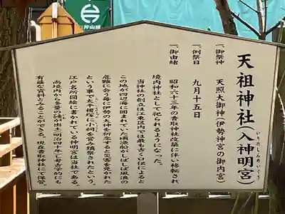 亀戸 香取神社(東京都)