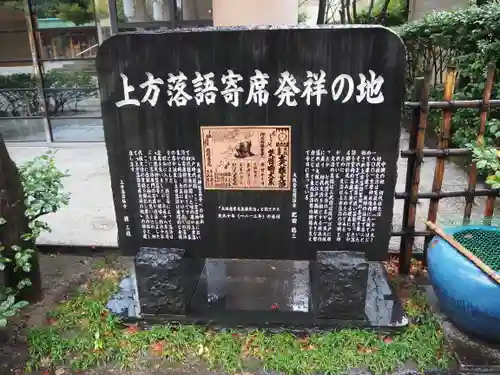 坐摩神社の歴史