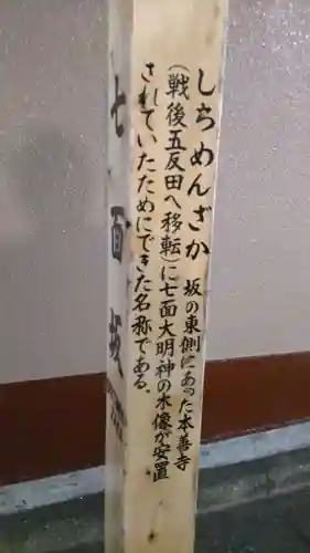 本善寺の歴史